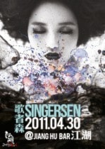 Wizard Music Spirit - Singer Sen